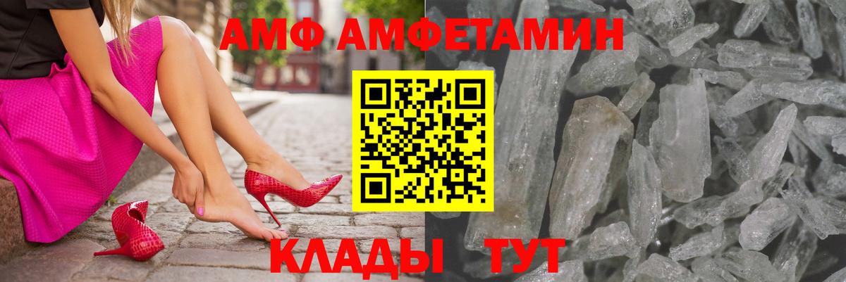 Amphetamine 97% Черемхово