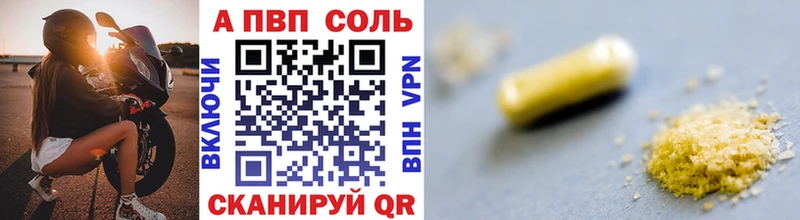 купить наркотики сайты  Черемхово  А ПВП VHQ 