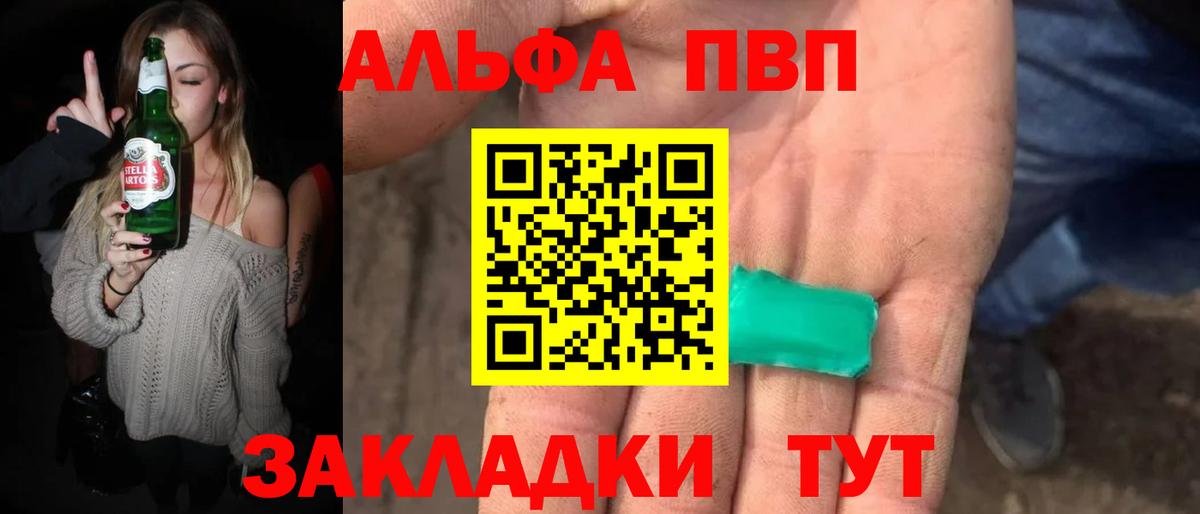 Черемхово  A PVP СК  А ПВП Crystall  APVP Соль  А ПВП  Вход с VPN 