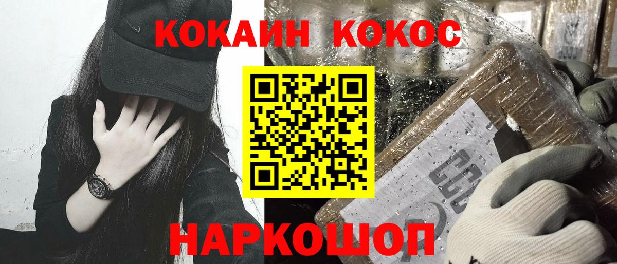 COCAIN Колумбийский Черемхово