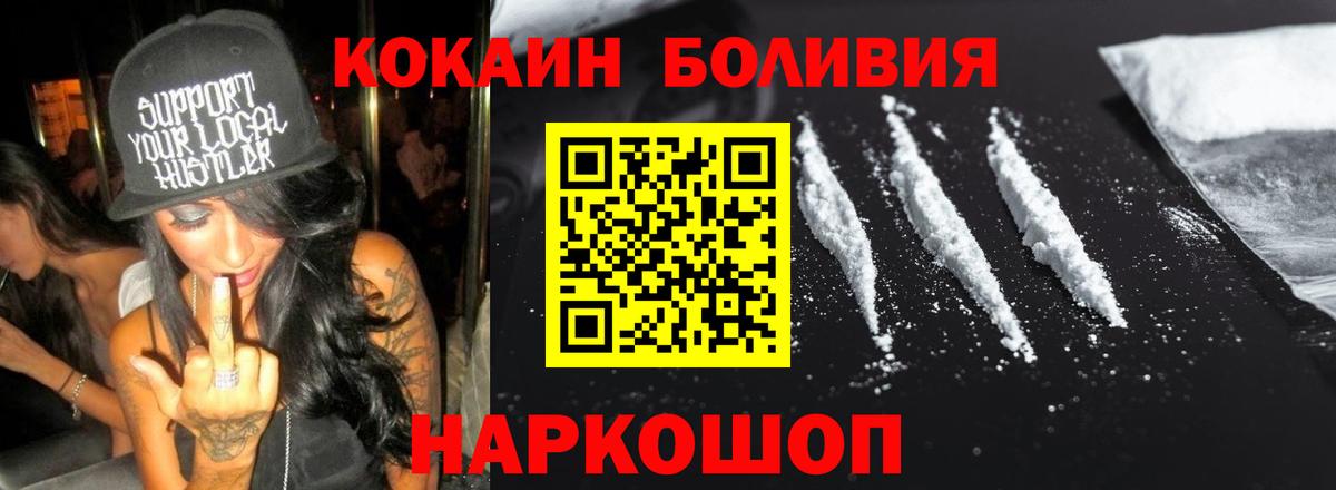 КОКАИН Колумбийский  КОКАИН  Вход с VPN  Черемхово  Кокаин Перу 