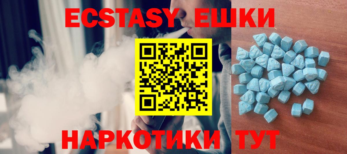 Экстази VHQ  ссылка на мегу зеркало  Ecstasy  Вход с VPN  Черемхово  мориарти наркотические препараты  Экстази 280 MDMA 