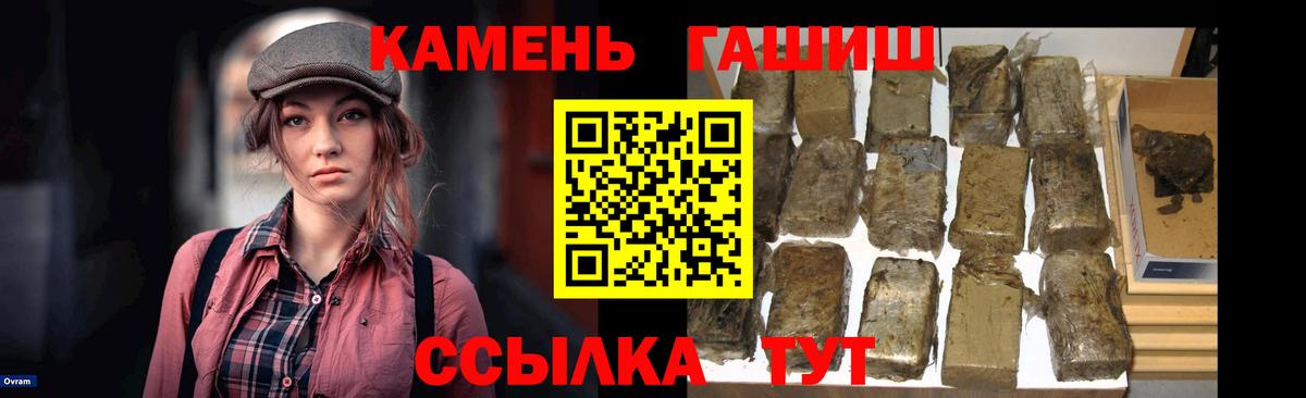 продажа наркотиков  Вход с VPN  Черемхово  ГАШИШ  ГАШ Cannabis  Гашиш 40% ТГК 