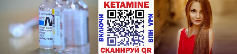 Кетамин VHQ  Черемхово 