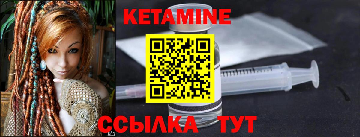 КЕТАМИН ketamine  Вход с VPN  мега зеркало  Кетамин VHQ  Черемхово 