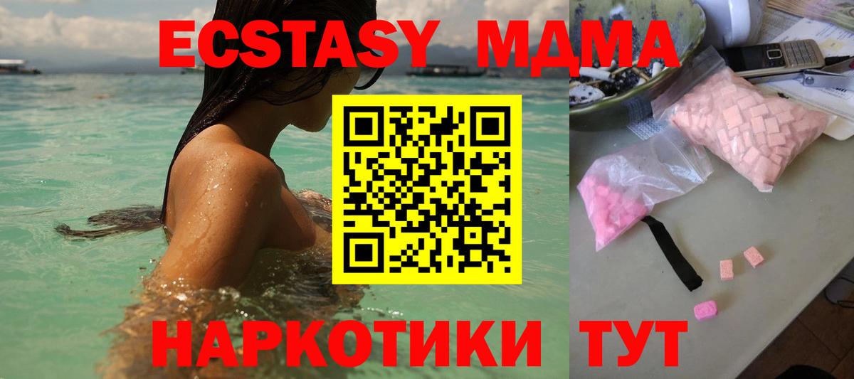MDMA crystal Черемхово