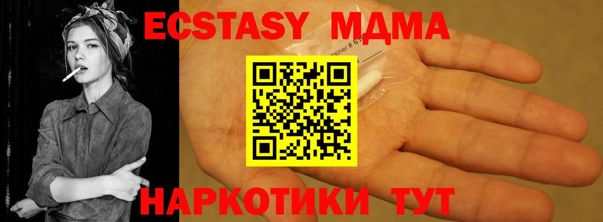 МДМА crystal  Вход с VPN  Черемхово  МДМА  МДМА молли 