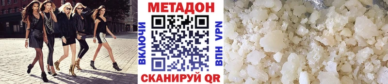 МЕТАДОН methadone это формула Черемхово