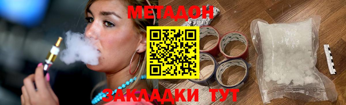 Метадон белоснежный  Вход с VPN  МЕТАДОН белоснежный  Черемхово 