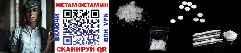 Метамфетамин Methamphetamine дарнет шоп Черемхово