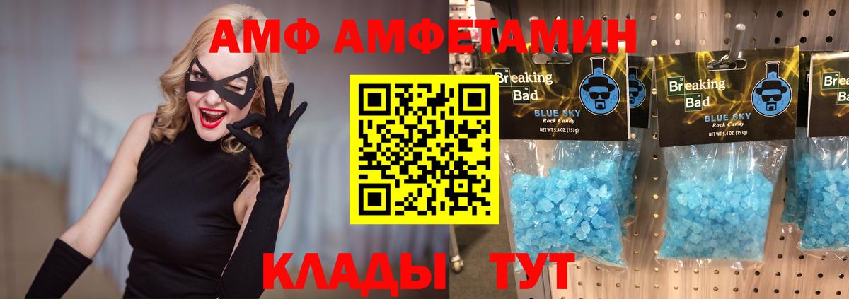 Метамфетамин Methamphetamine Черемхово