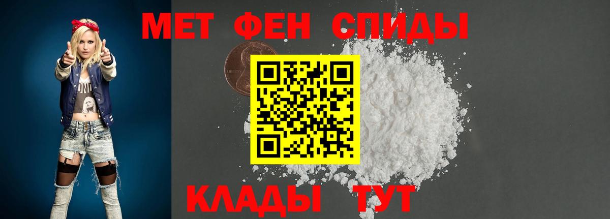 МЕТАМФЕТАМИН мет  Вход с VPN  Черемхово 