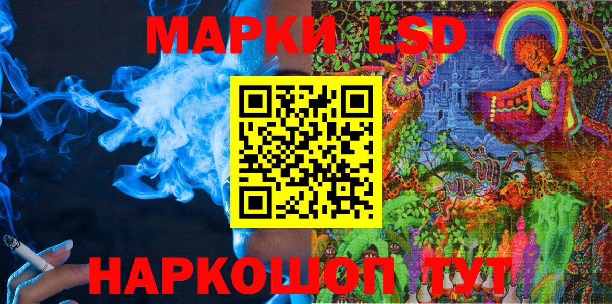 Марки 25I-NBOMe  Наркотические марки 1500мкг  Вход с VPN  Черемхово 
