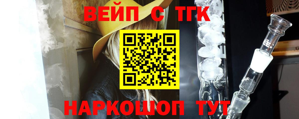 Дистиллят ТГК концентрат Черемхово